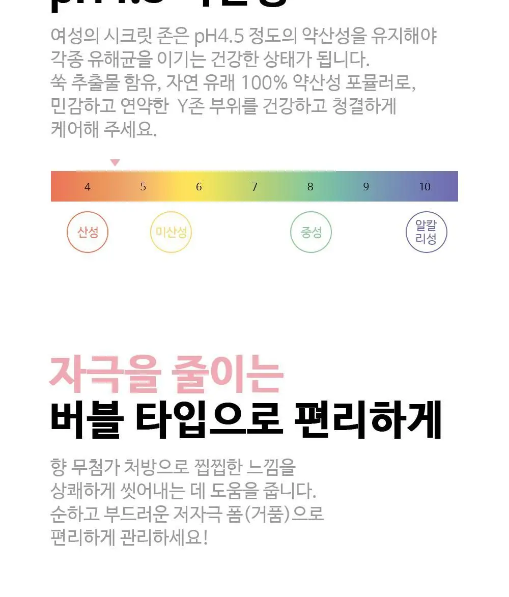 [폼타입/저자극]닥터올가 허브 페미닌 시크릿 클렌저 여성 청결제 150ml 상세페이지 10